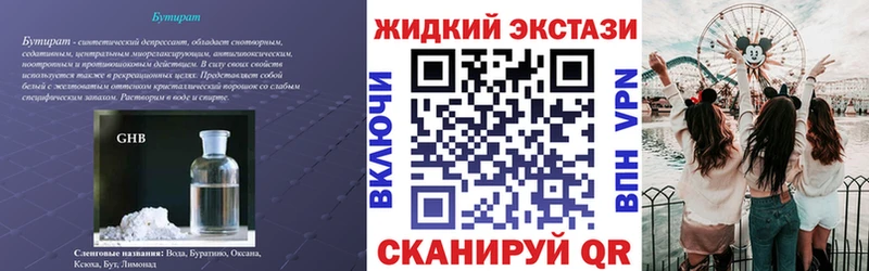 Купить Злынка Бутират оксана