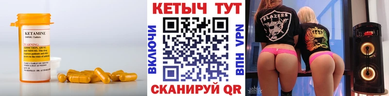 КЕТАМИН ketamine Злынка
