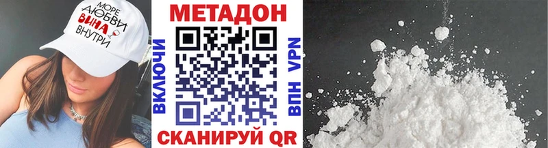 Купить где  Злынка  МЕТАДОН VHQ 